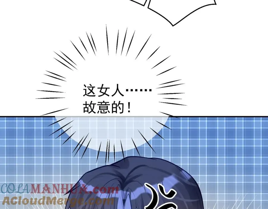 第15话 妈妈vs保姆 第17页