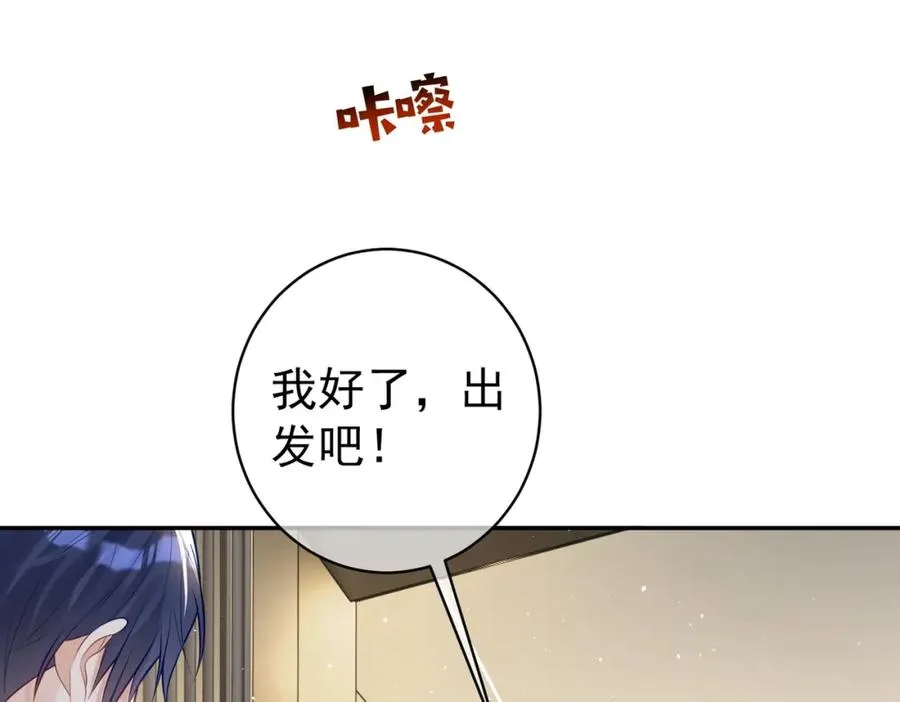 第15话 妈妈vs保姆 第19页