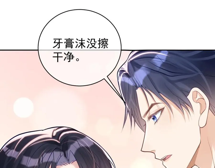 第15话 妈妈vs保姆 第23页