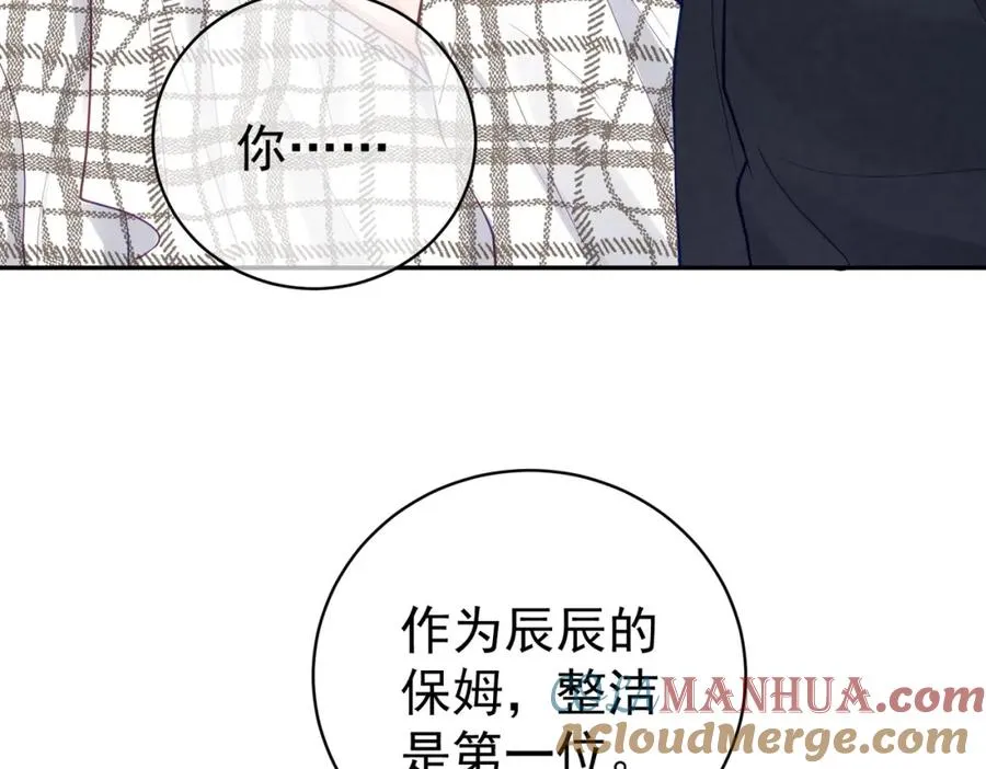 第15话 妈妈vs保姆 第25页