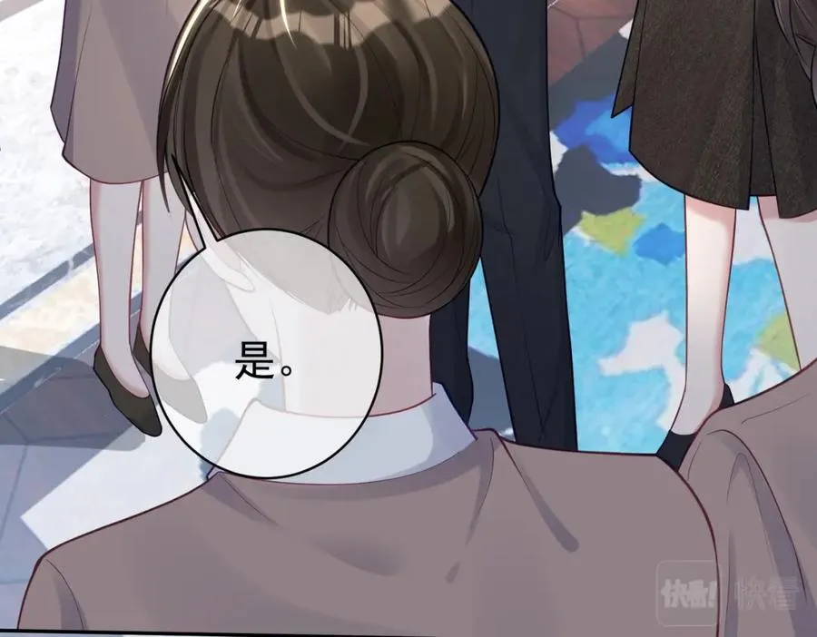 第15话 妈妈vs保姆 第31页
