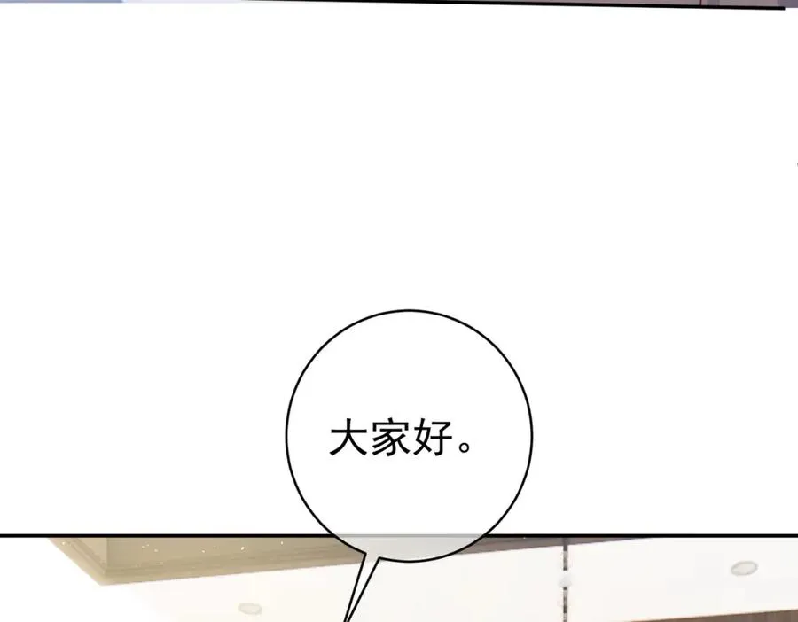 第15话 妈妈vs保姆 第32页