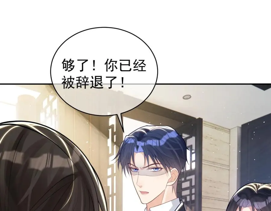 第15话 妈妈vs保姆 第35页