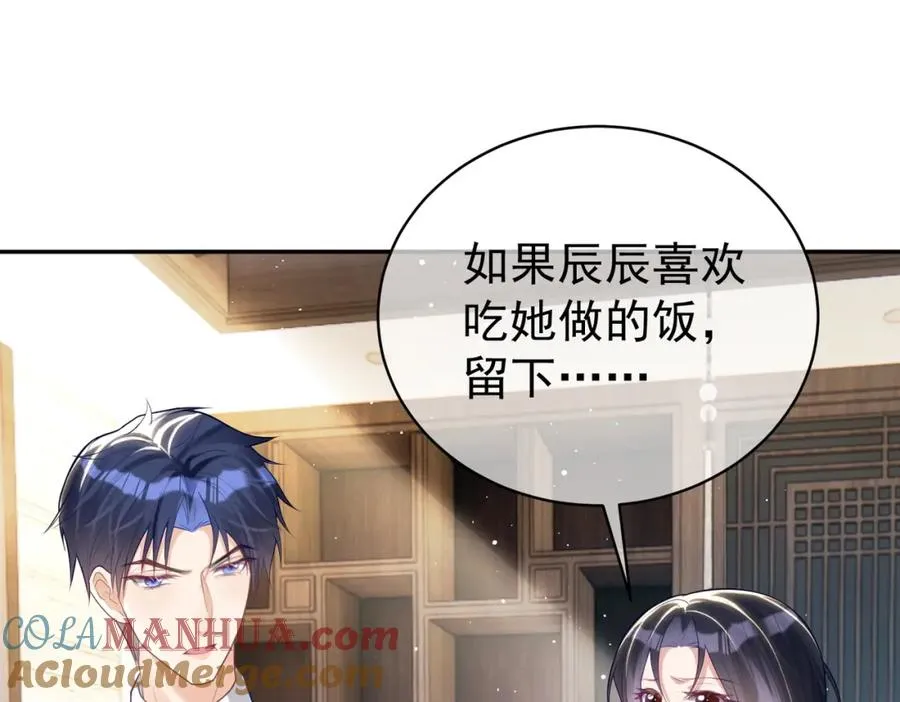 第15话 妈妈vs保姆 第41页