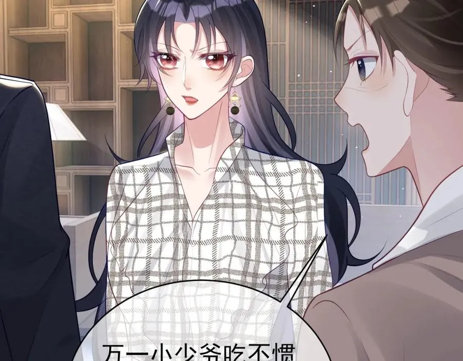 第15话 妈妈vs保姆 第44页