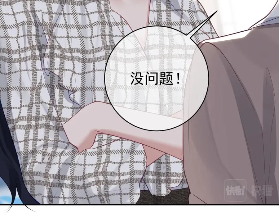 第15话 妈妈vs保姆 第47页