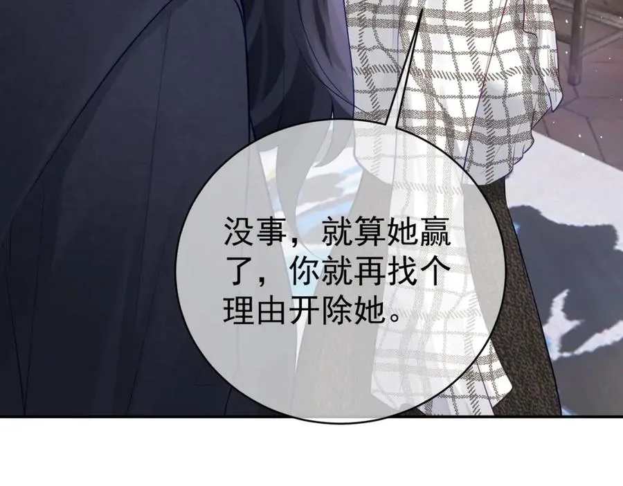 第15话 妈妈vs保姆 第50页