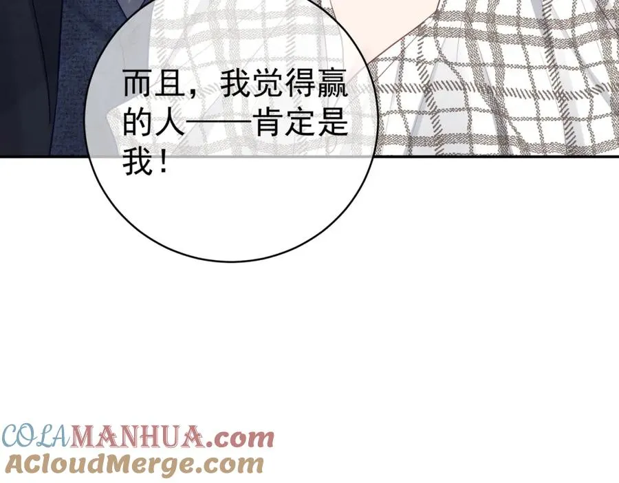 第15话 妈妈vs保姆 第53页