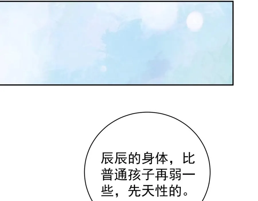 第15话 妈妈vs保姆 第54页