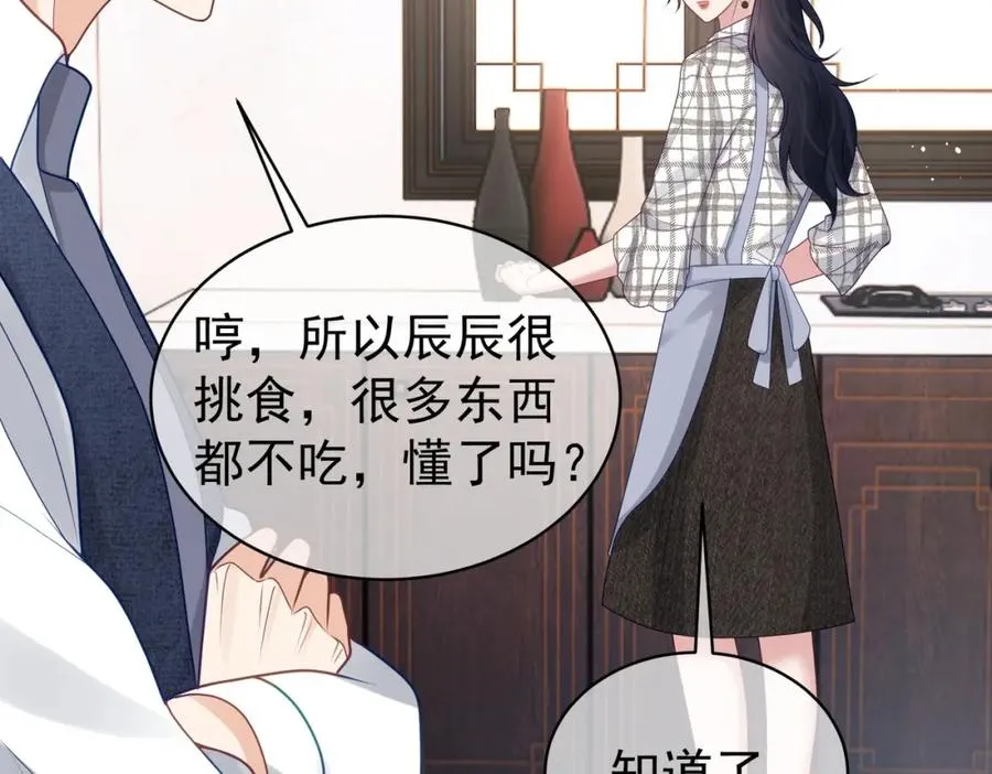 第15话 妈妈vs保姆 第60页