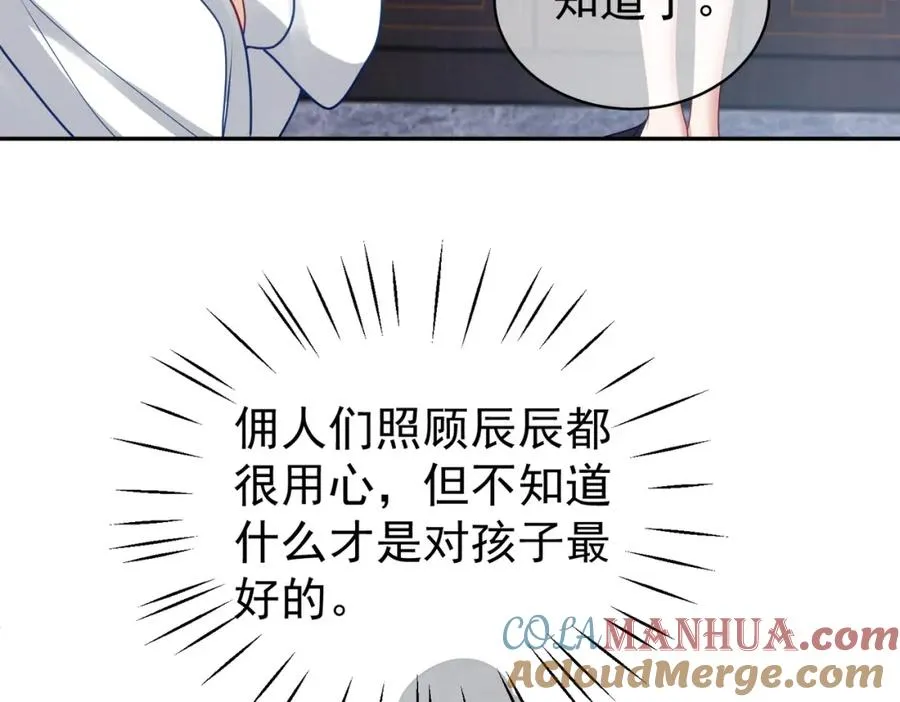 第15话 妈妈vs保姆 第61页