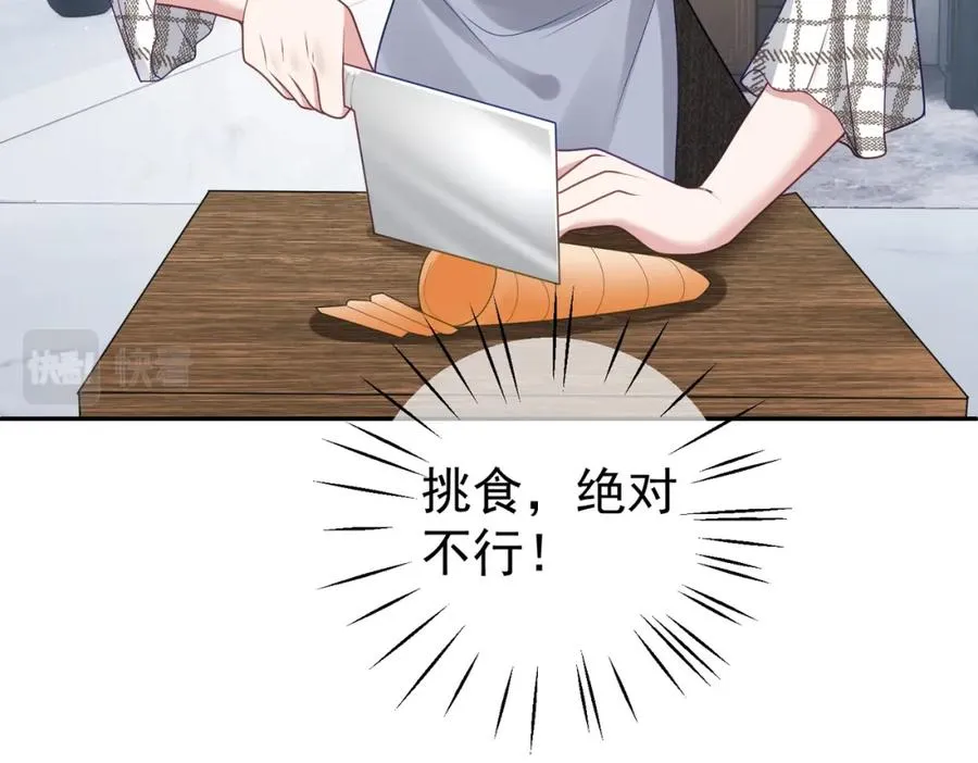 第15话 妈妈vs保姆 第63页