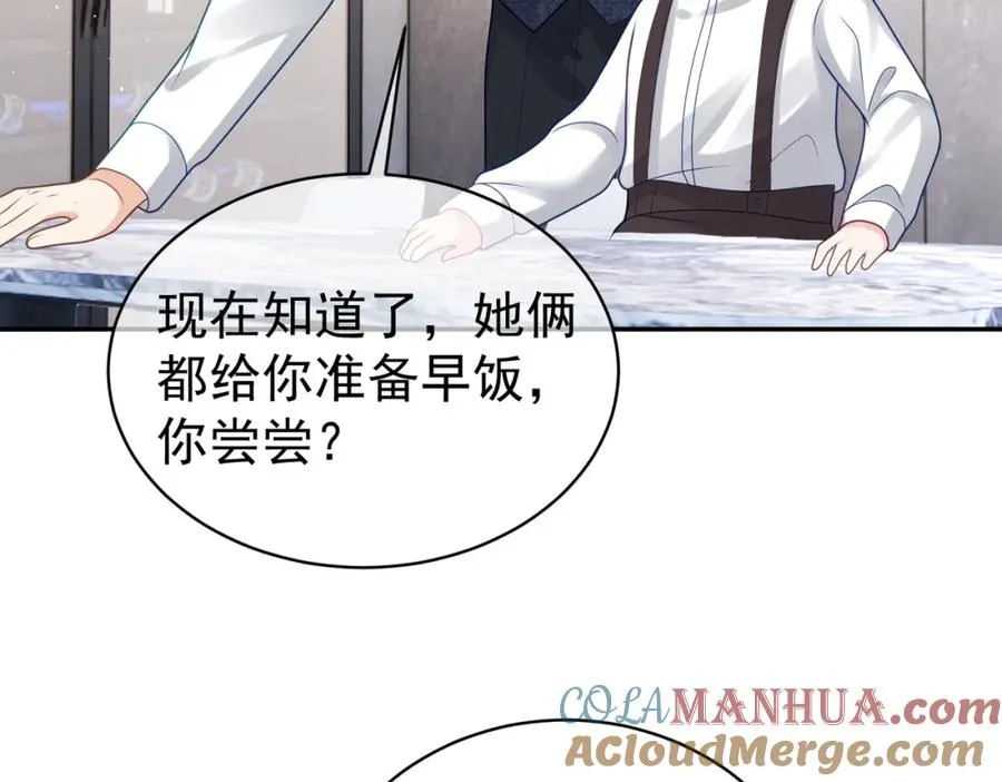 第15话 妈妈vs保姆 第69页