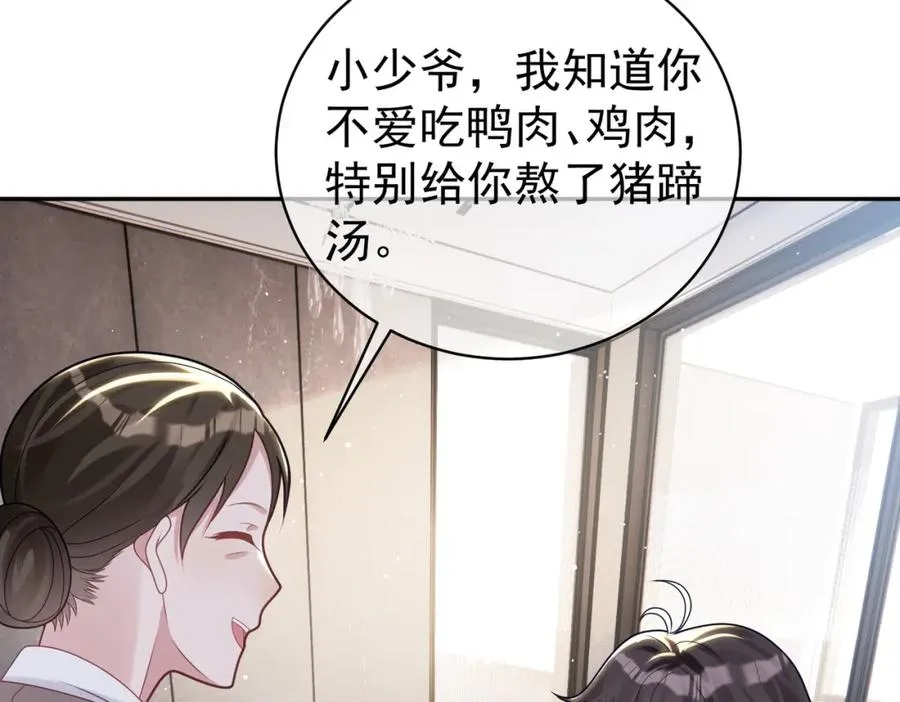 第15话 妈妈vs保姆 第70页