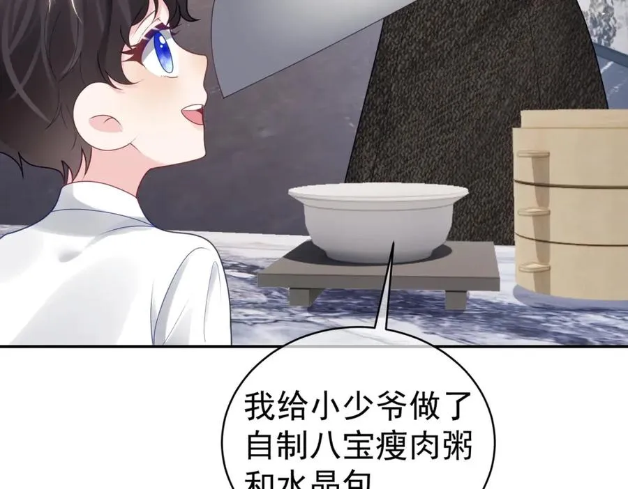 第15话 妈妈vs保姆 第74页