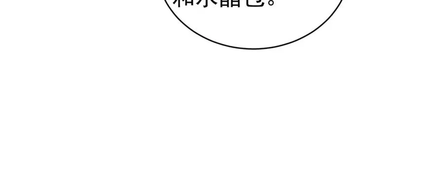 第15话 妈妈vs保姆 第75页