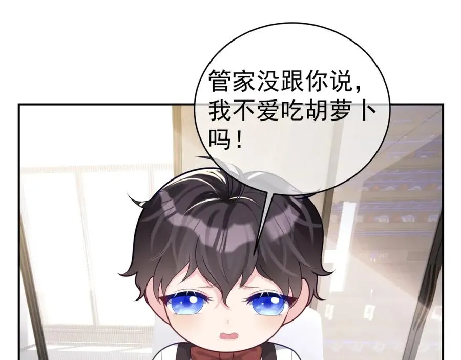 第15话 妈妈vs保姆 第76页