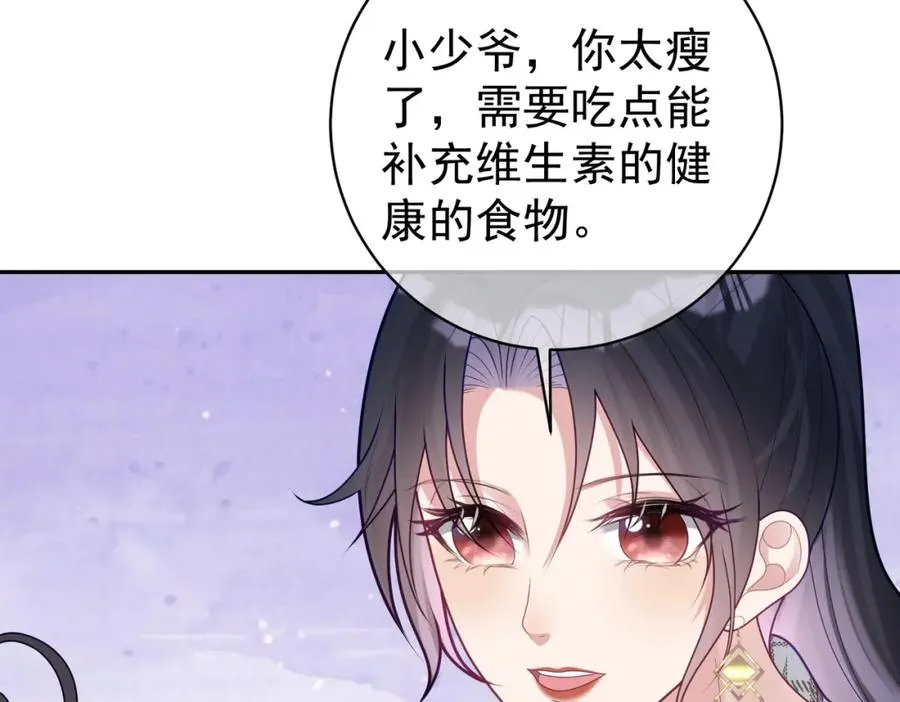 第15话 妈妈vs保姆 第78页