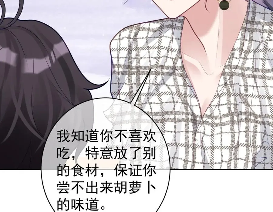 第15话 妈妈vs保姆 第79页