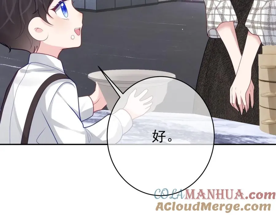 第15话 妈妈vs保姆 第85页