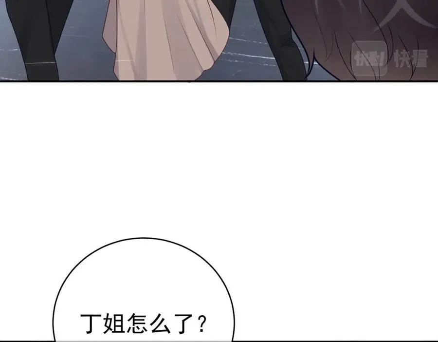 第15话 妈妈vs保姆 第90页