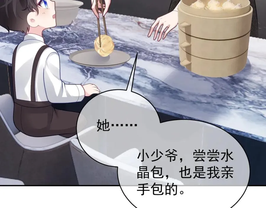 第15话 妈妈vs保姆 第92页
