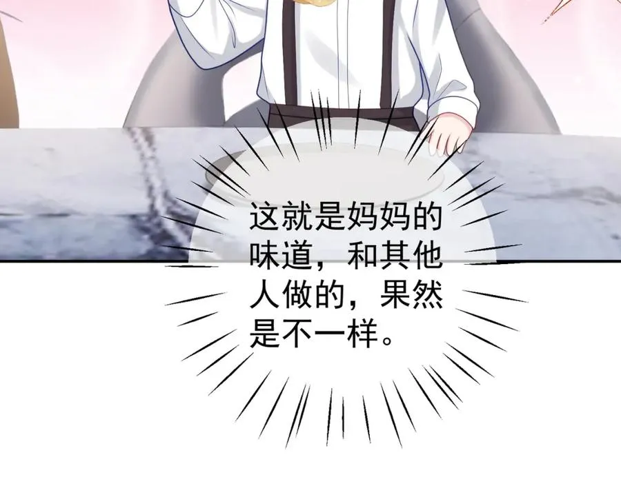 第15话 妈妈vs保姆 第95页