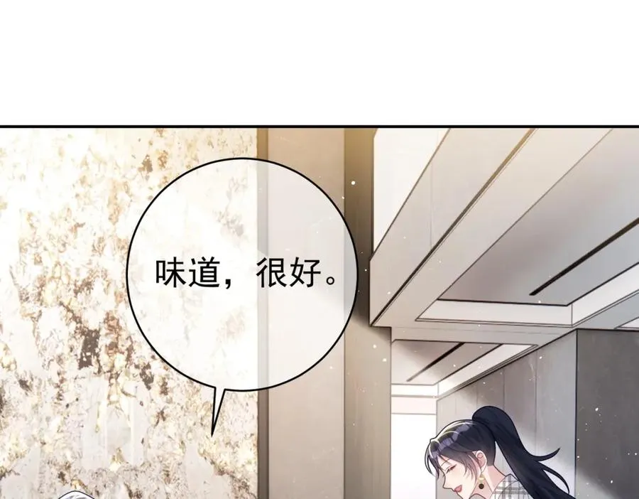 第15话 妈妈vs保姆 第96页