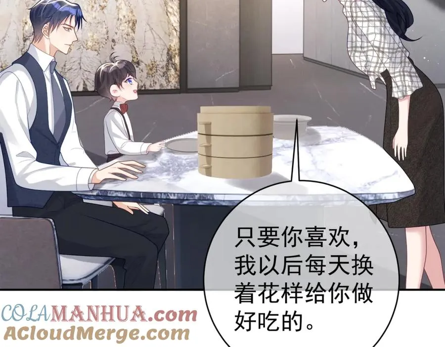 第15话 妈妈vs保姆 第97页