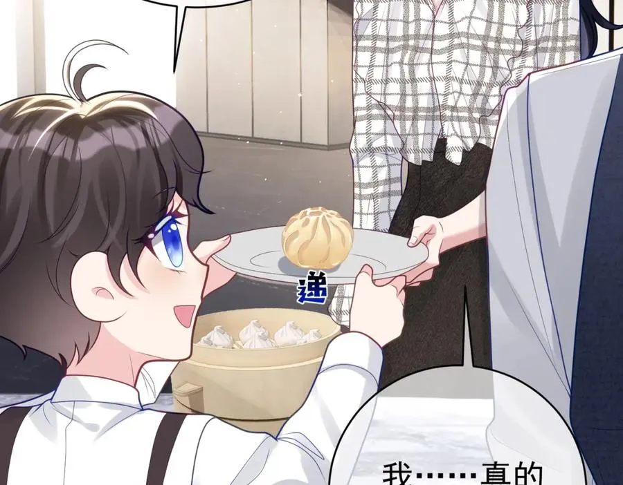 第15话 妈妈vs保姆 第108页