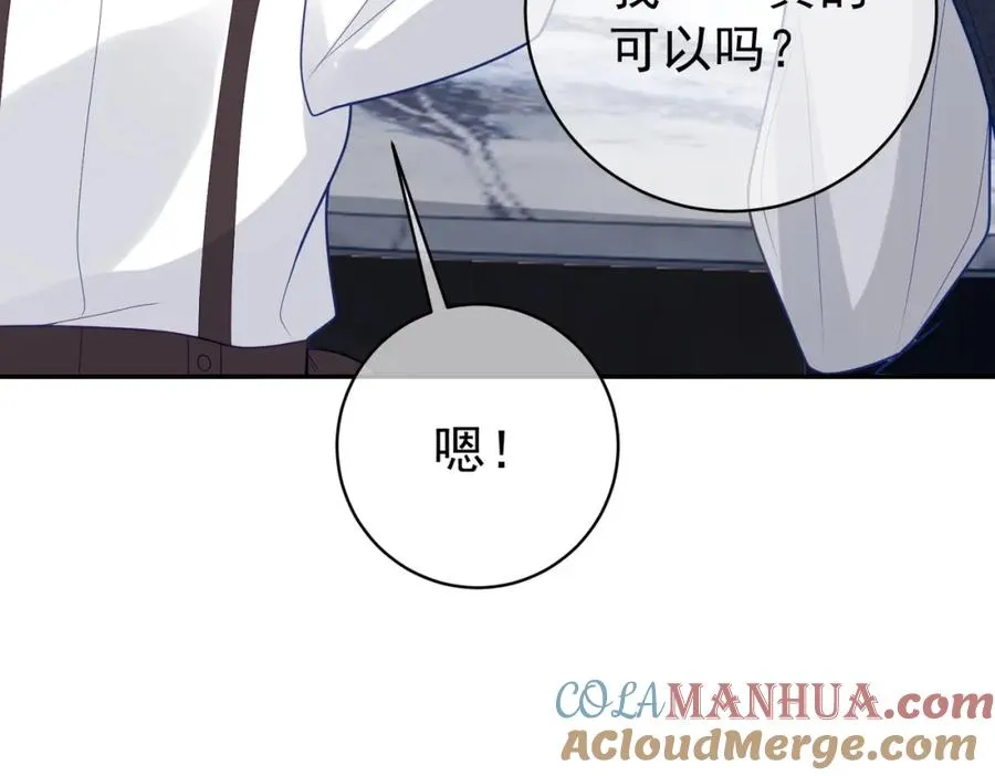 第15话 妈妈vs保姆 第109页