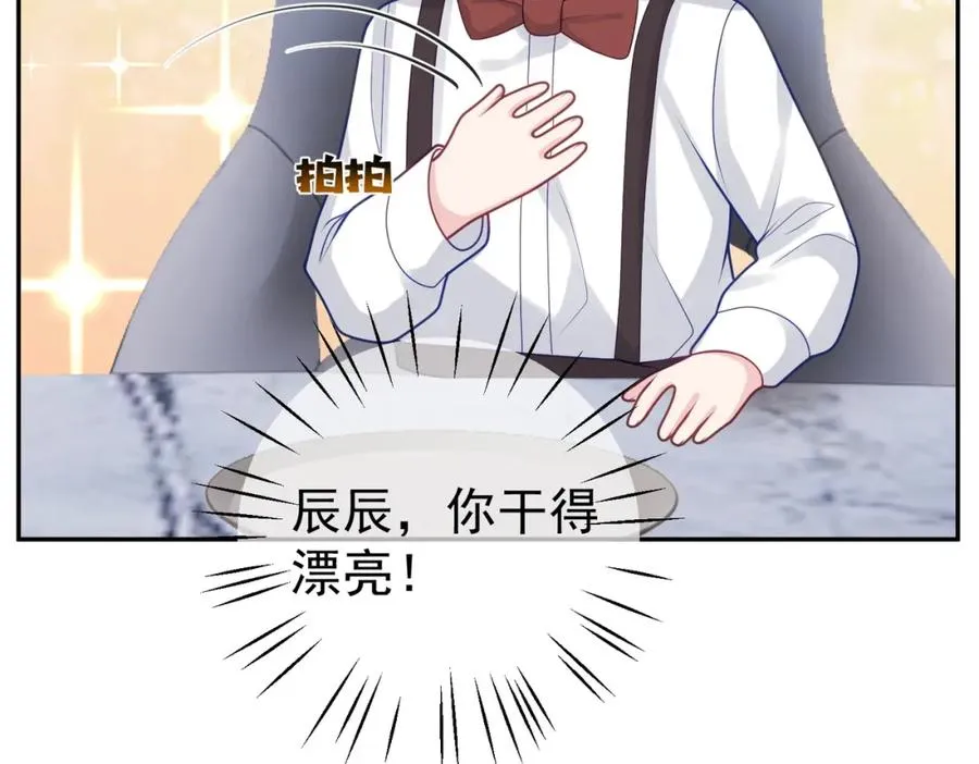 第15话 妈妈vs保姆 第111页