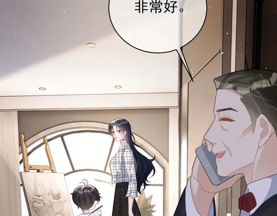 第16话 揭秘萌宝身世 第8页