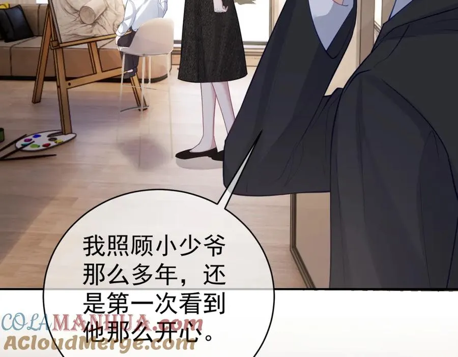 第16话 揭秘萌宝身世 第9页