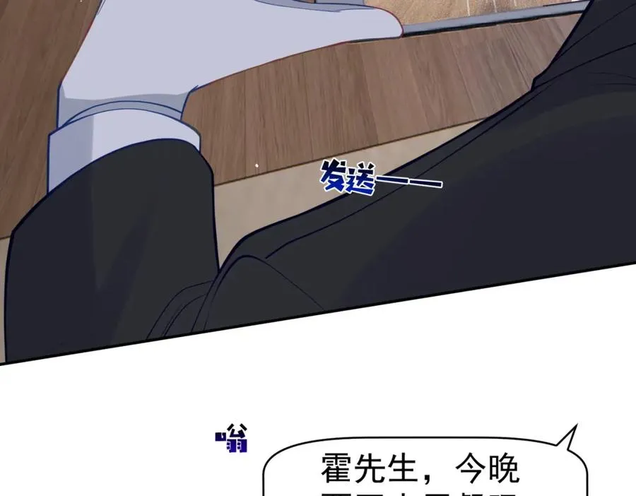 第16话 揭秘萌宝身世 第12页