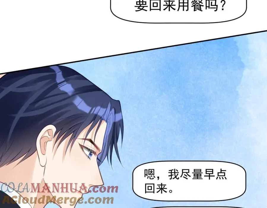第16话 揭秘萌宝身世 第13页