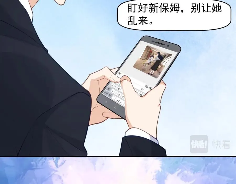 第16话 揭秘萌宝身世 第14页