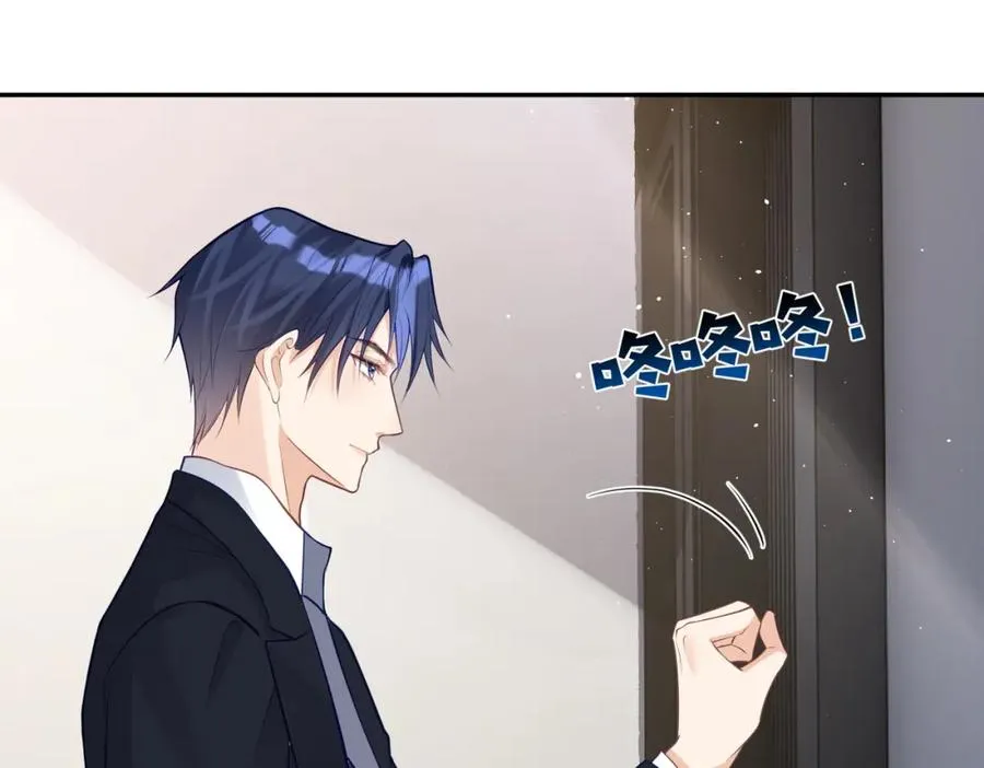 第16话 揭秘萌宝身世 第18页