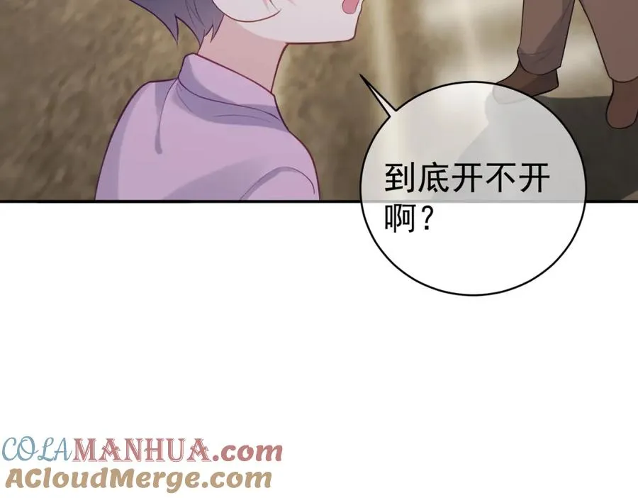 第16话 揭秘萌宝身世 第25页