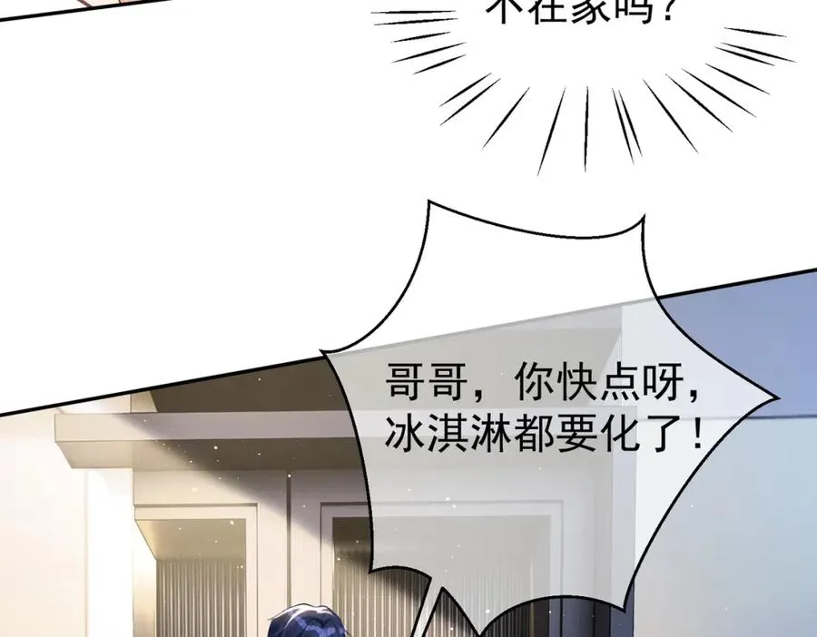 第16话 揭秘萌宝身世 第27页
