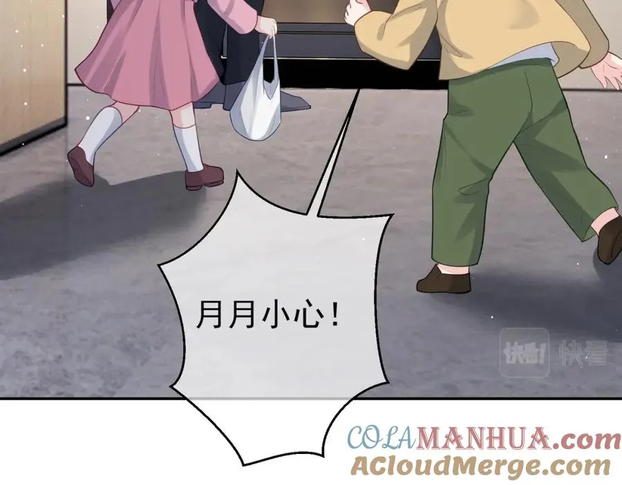 第16话 揭秘萌宝身世 第29页