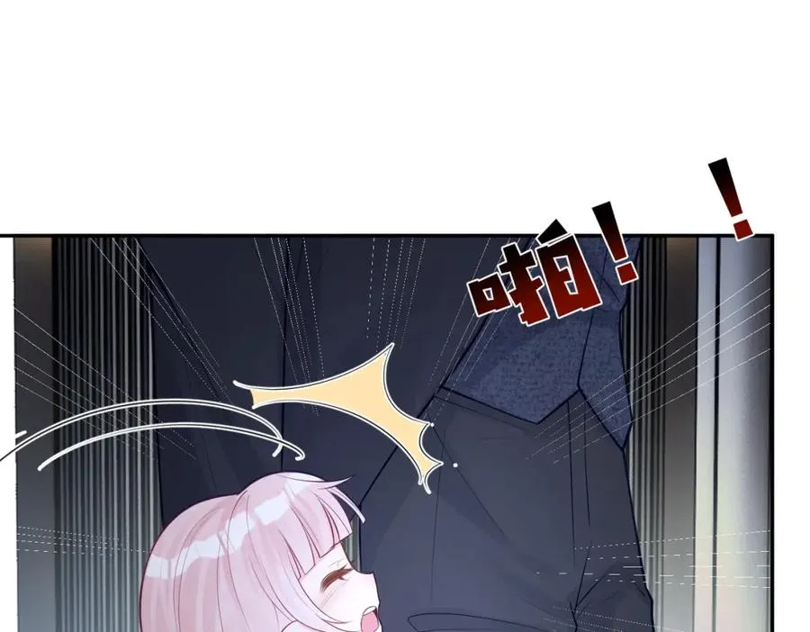 第16话 揭秘萌宝身世 第30页