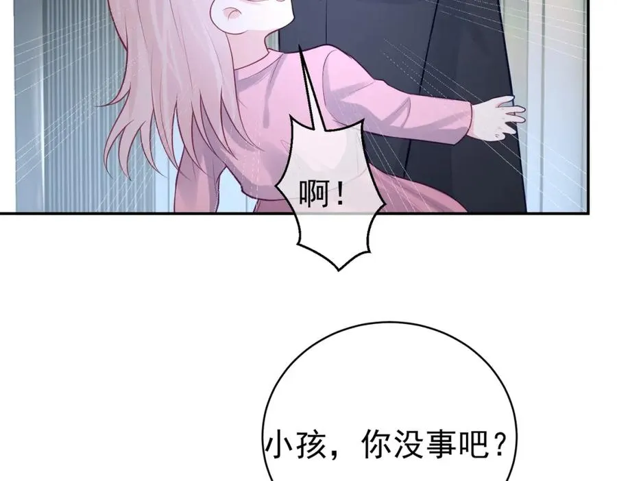 第16话 揭秘萌宝身世 第31页