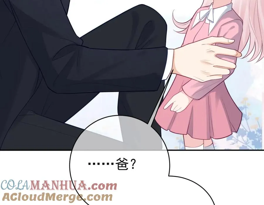 第16话 揭秘萌宝身世 第33页