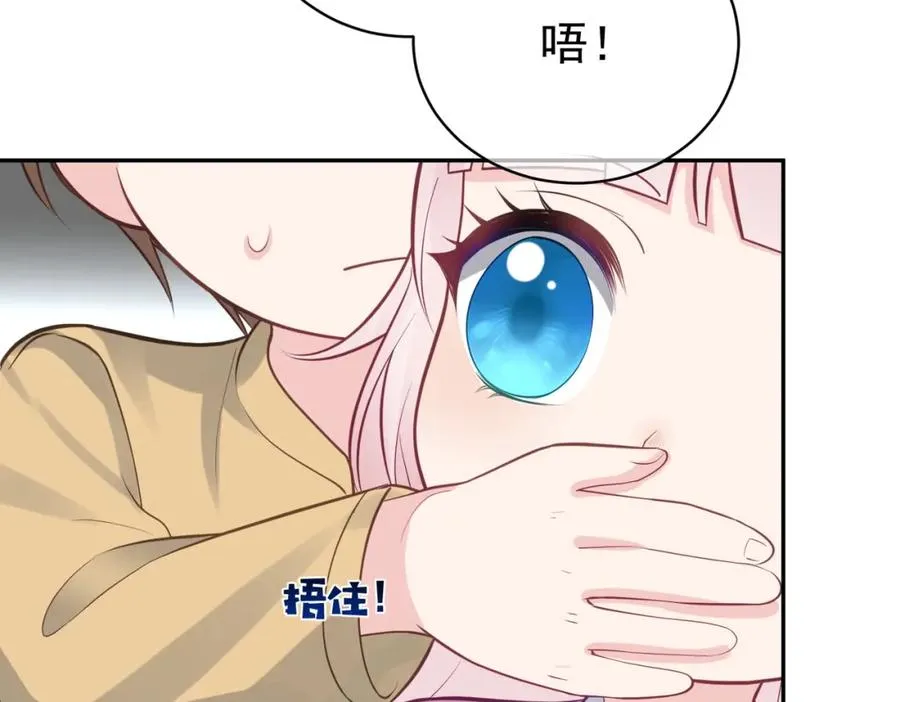 第16话 揭秘萌宝身世 第34页