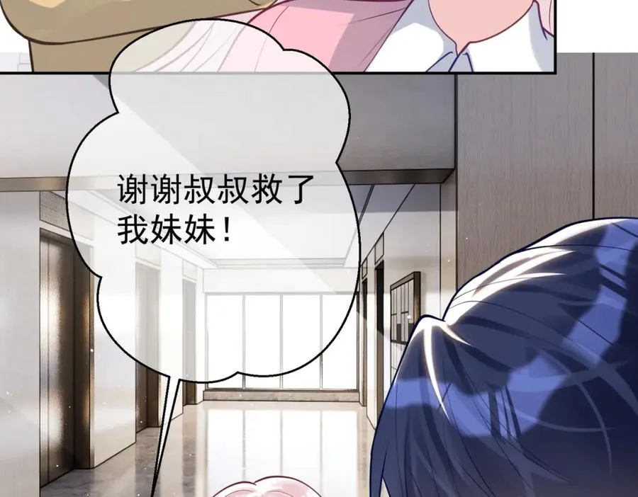 第16话 揭秘萌宝身世 第35页
