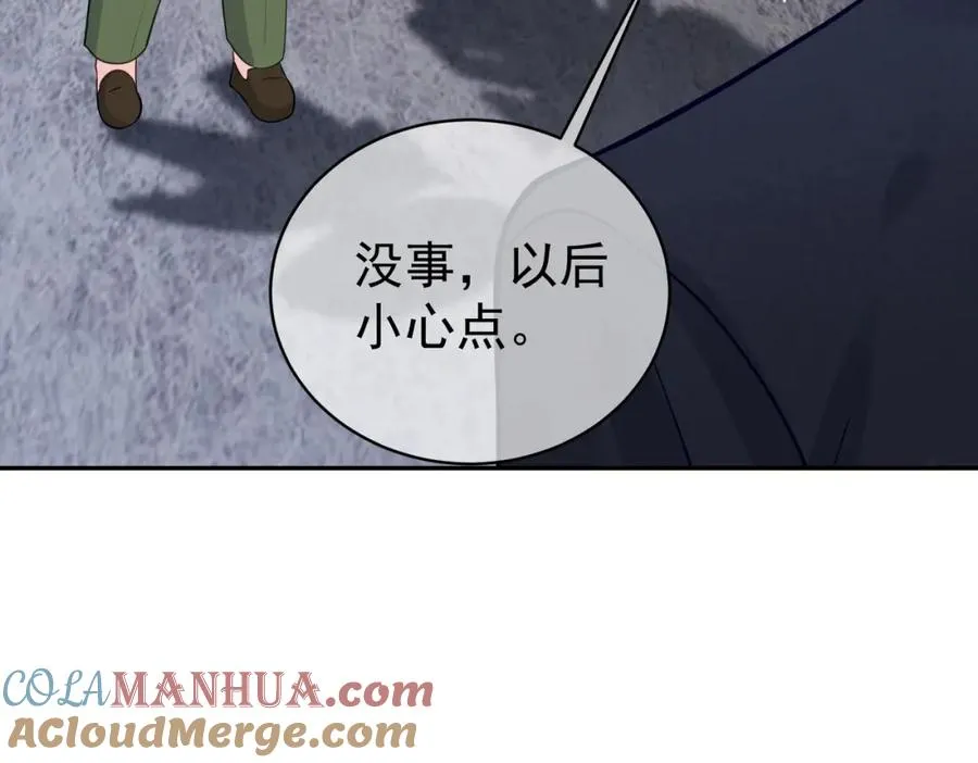 第16话 揭秘萌宝身世 第37页