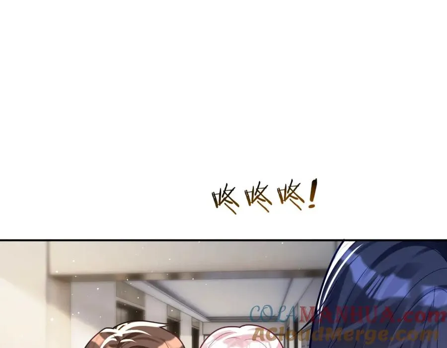 第16话 揭秘萌宝身世 第41页