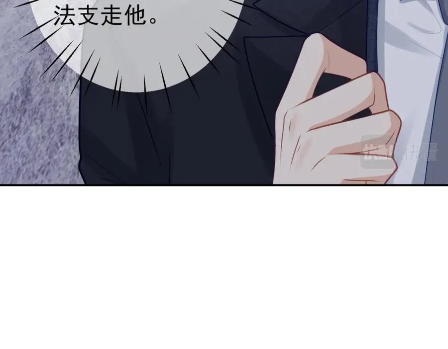 第16话 揭秘萌宝身世 第43页