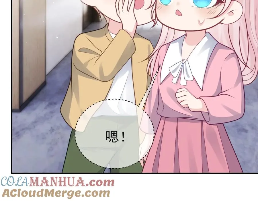 第16话 揭秘萌宝身世 第45页